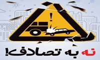پویش نه به،تصادف
